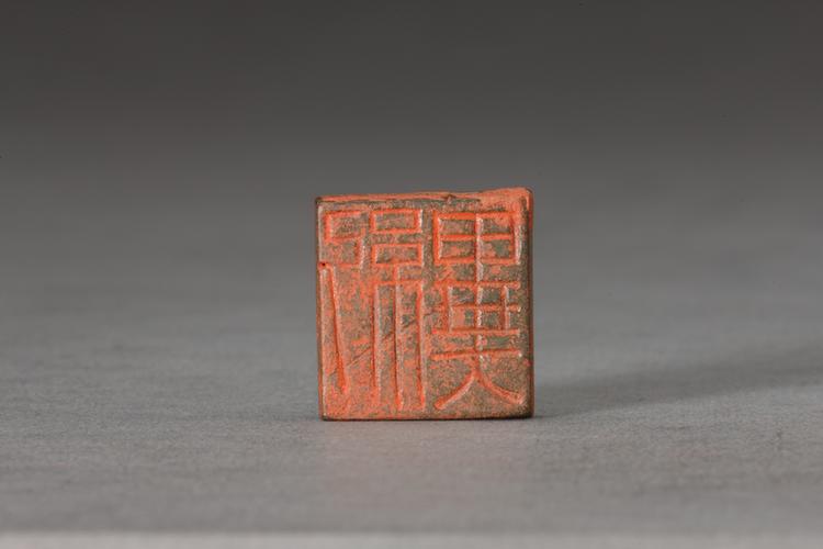 “纪异”鹤纹两面铜印