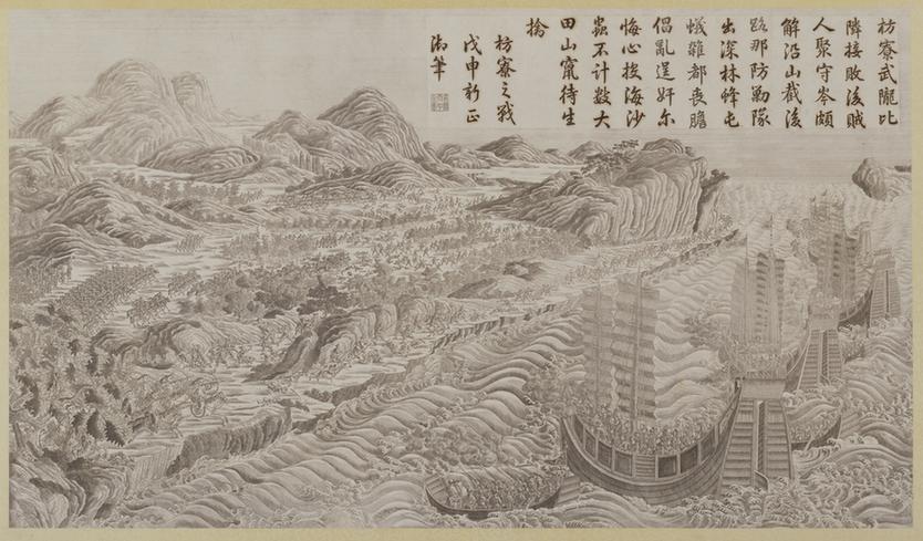 平定台湾战图册