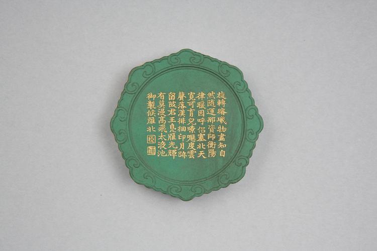 御制月令七十二候诗色墨-候雁水绿墨