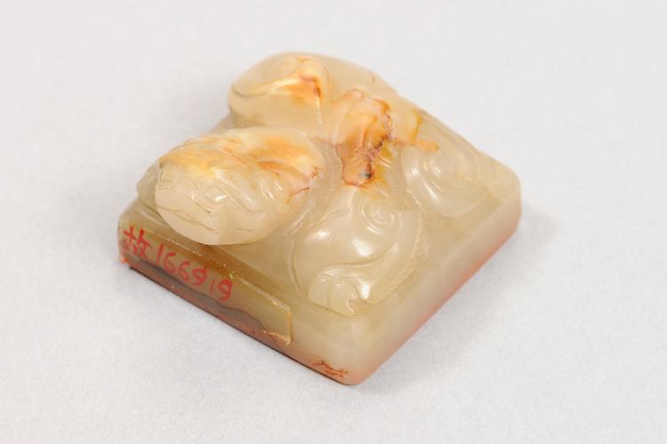 螭纽“自强不息”印