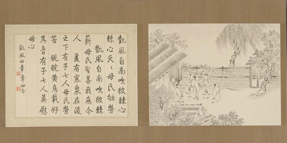 书画合璧图册-3