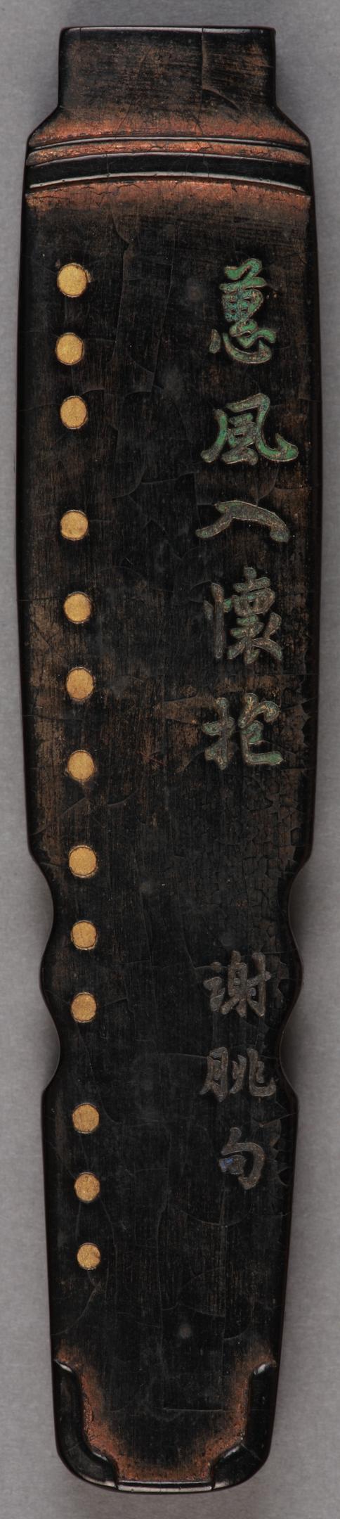 开泰氏绕梁琴式墨