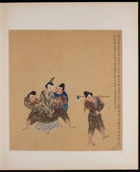 苗族瑶族生活图册-20