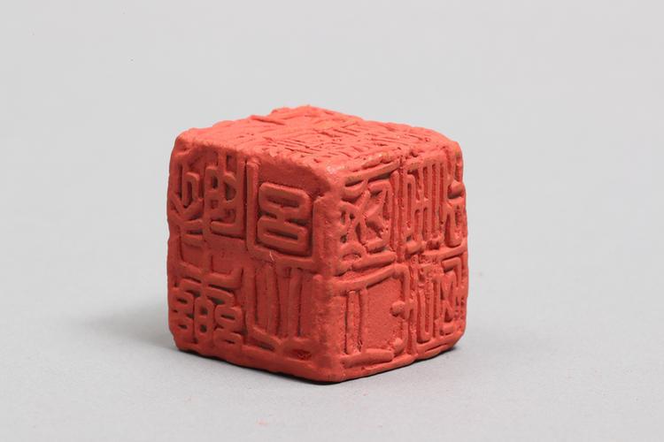 寿山石“天宫乐趣”“蓬湖秋月”“洞府仙机”“翠微深处”“紫极真仙”“丹台宻意”六面印