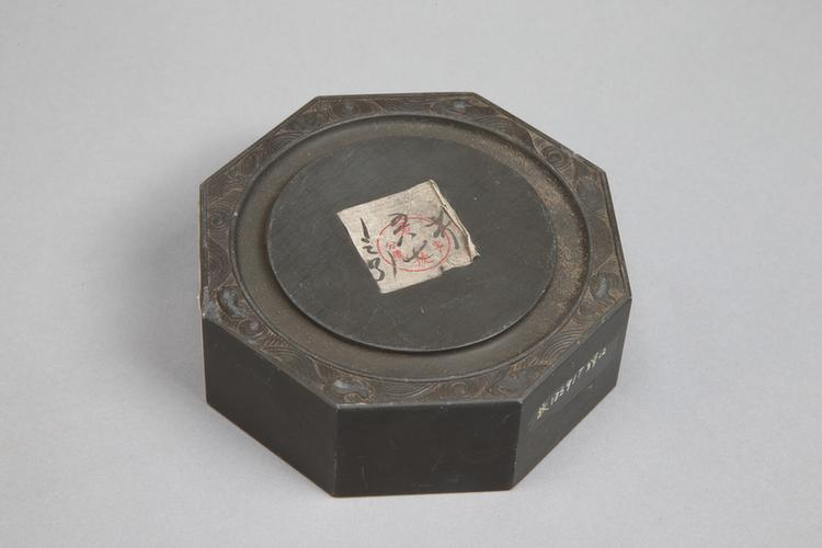 御铭歙石仿唐八棱砚