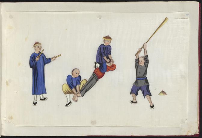 清代刑罚记录图册-10