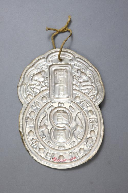 光绪辛丑款银牌