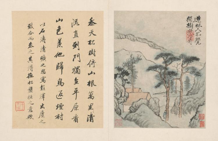 原济陶渊明诗意册