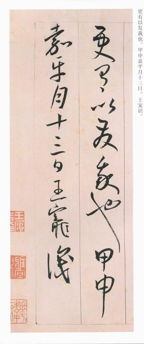 自书游包山诗手卷