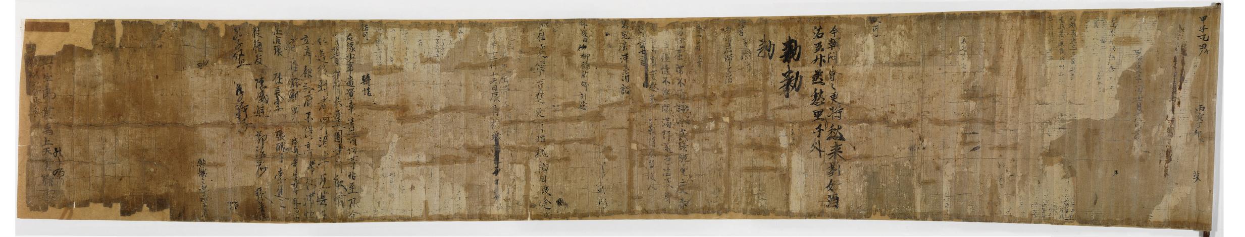 法藏全景 P3305魏 何晏 論語集解手稿下卷