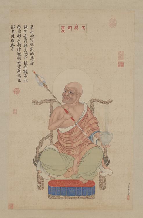 第十四纳阿噶塞纳尊者