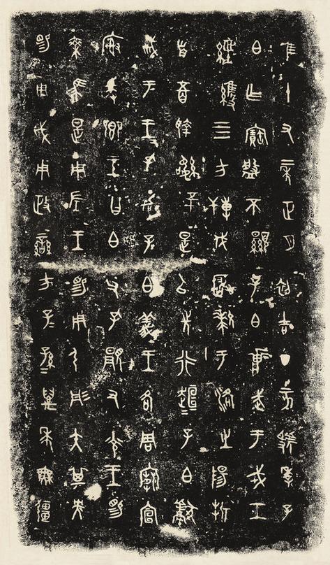 虢季子白盘铭文