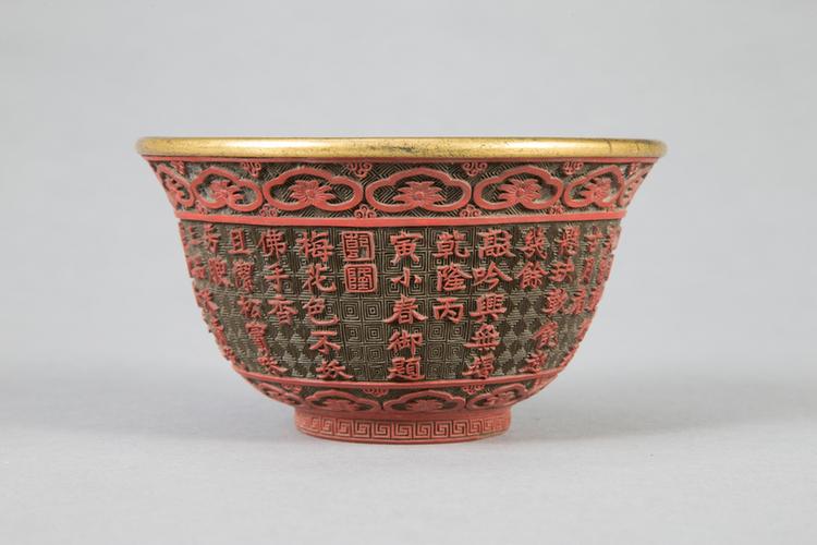 乾隆款剔红御制诗铜里碗