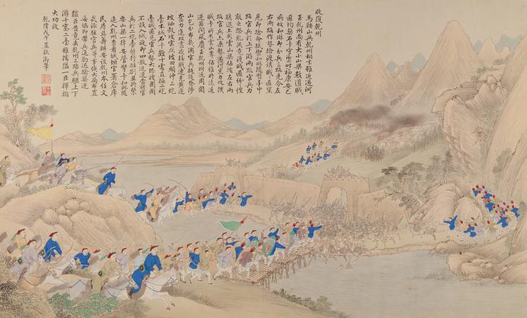 平定苗疆战图册