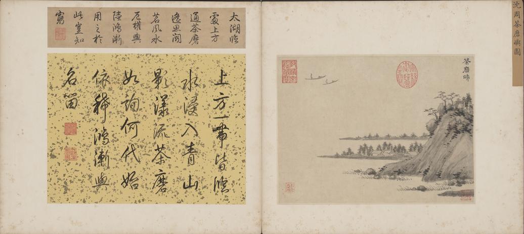 明人西山胜景合壁册-文徵明石湖图页