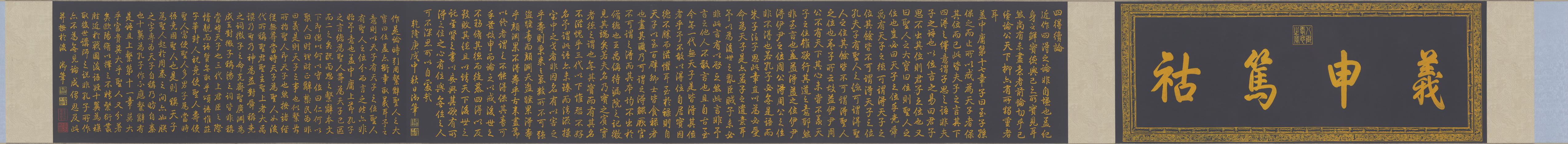 泥金书四得绪论