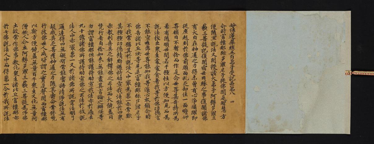 妙法莲华经第4五百弟子受记品第八