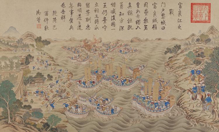 平定安南战图册