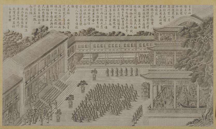 平定台湾战图册