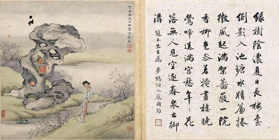 红楼梦人物册页