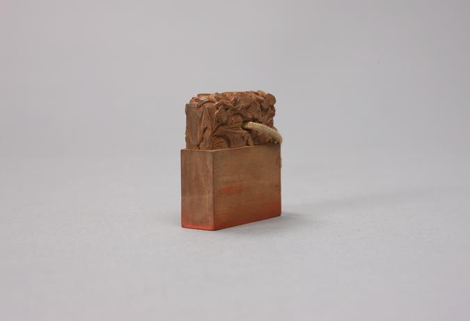 雕花纽“澄心正性”章