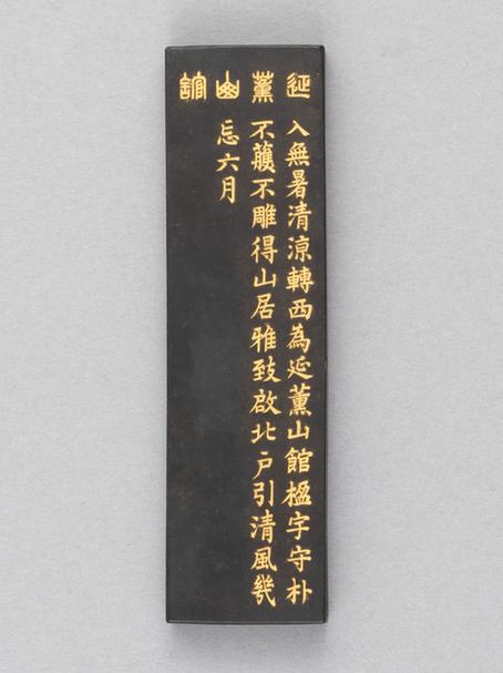 程后村珍藏热河图墨-延熏山馆墨