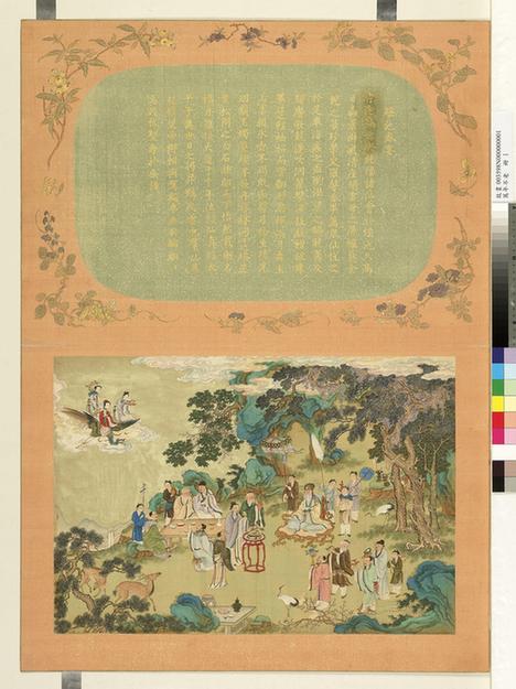 万年不老册-瑶池春宴