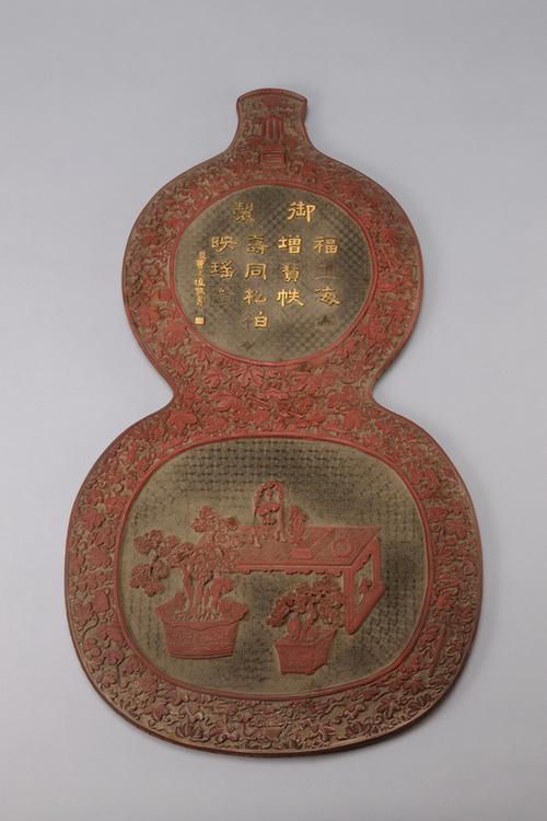 剔红锦纹嵌铜御制诗博古纹大吉葫芦式挂屏