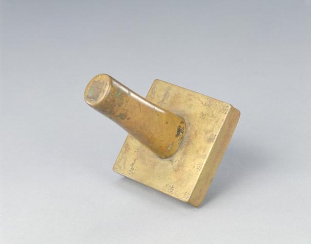 “广储司印”印