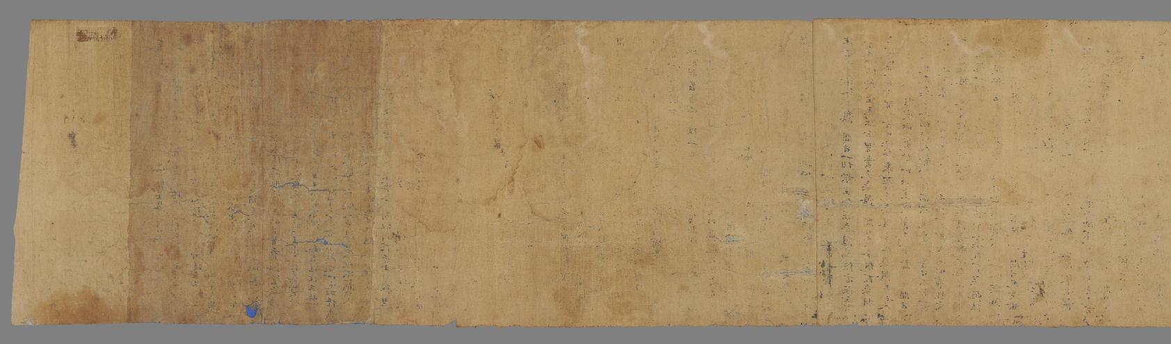 大乘開心顯性頓悟眞宗論