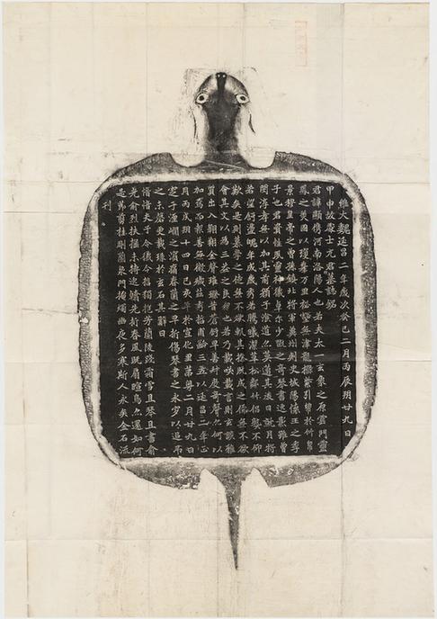 北魏元显俊墓志铭