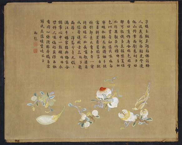 绸绣蔬果挂屏芯