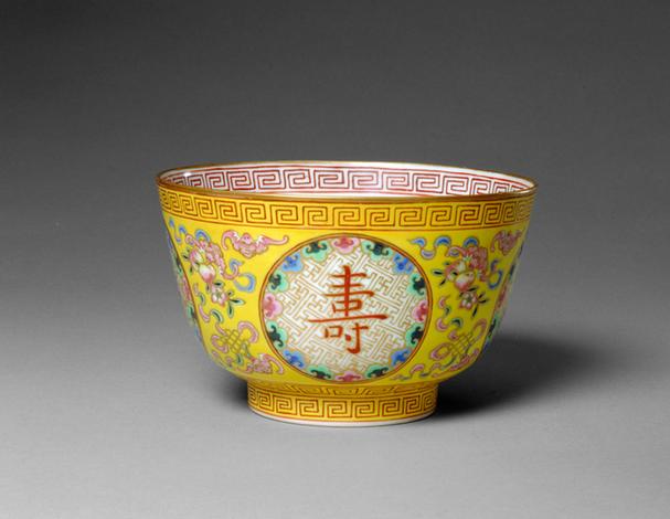 长春同庆款黄地粉彩开光“万寿无疆”碗