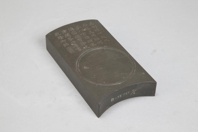 御铭歙石砚-仿汉石渠阁瓦砚