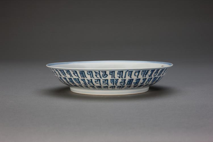 雍正款青花梵文盘