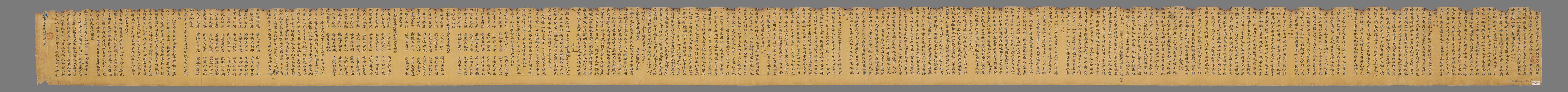 唐 无上金玄上妙道德经卷手稿正面