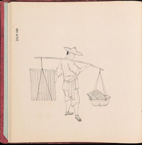 白描街头买卖画册-281