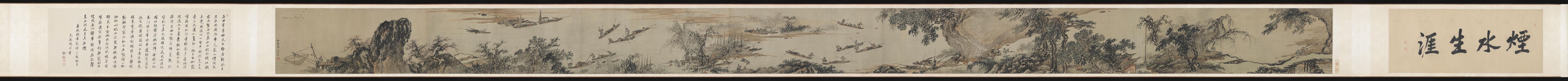 烟水生涯图卷