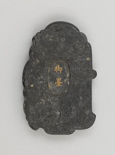 乾隆款天府永宝墨