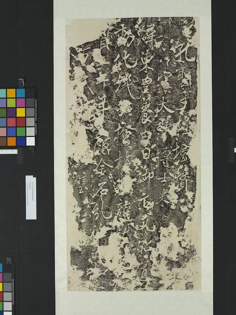 孔子手植桧赞轴