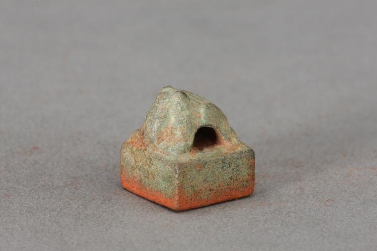 “公孙酆印”熊钮铜印