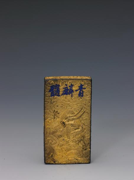 曹素功青麟髓墨-亭德句长方墨