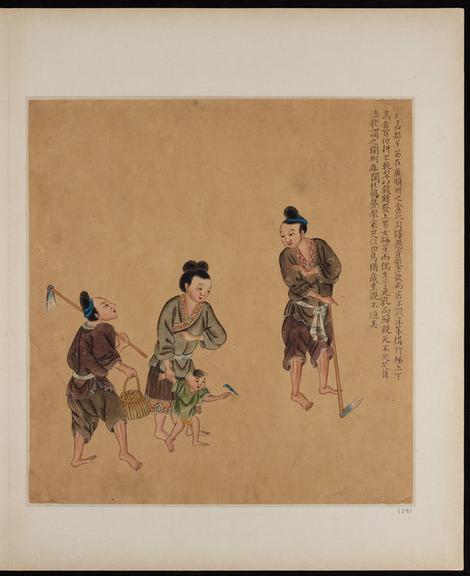 苗族瑶族生活图册-14