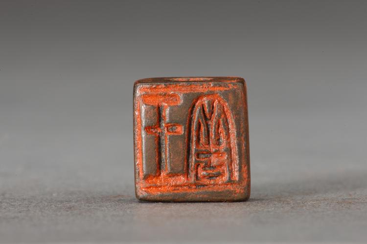 “王□”鹿纹两面铜印