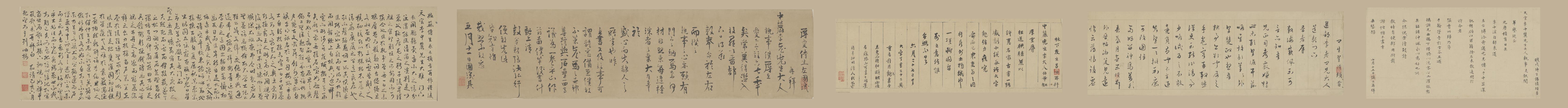 翟瓉王九思杨慎等六家札卷