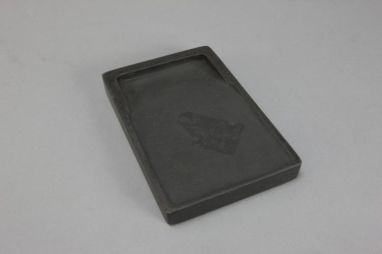 歙石瓶式池长方砚