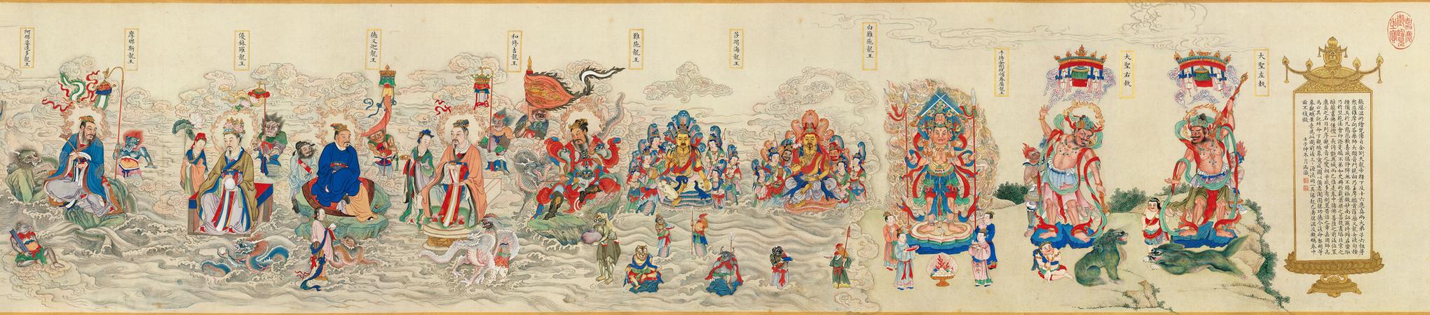 法界源流图卷-2