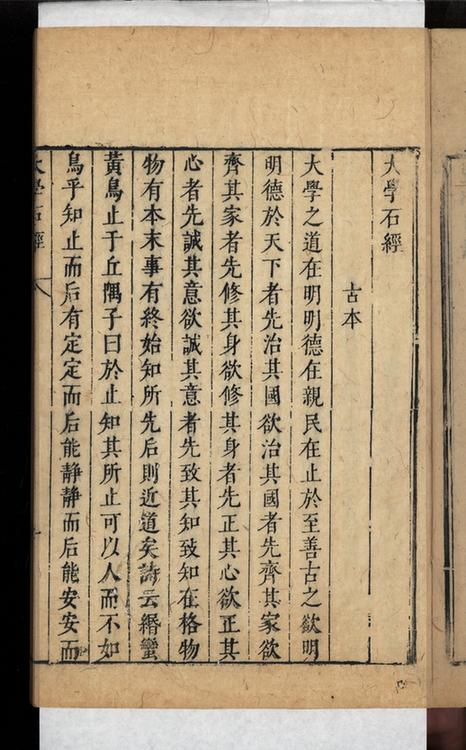 说郛一百二十卷