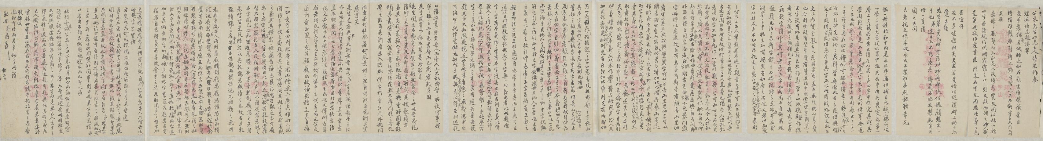 致公朿说文佚字改横