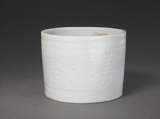 德化窑白釉刻永嘉砖铭文炉